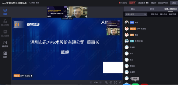 凯发K8国际戴毅